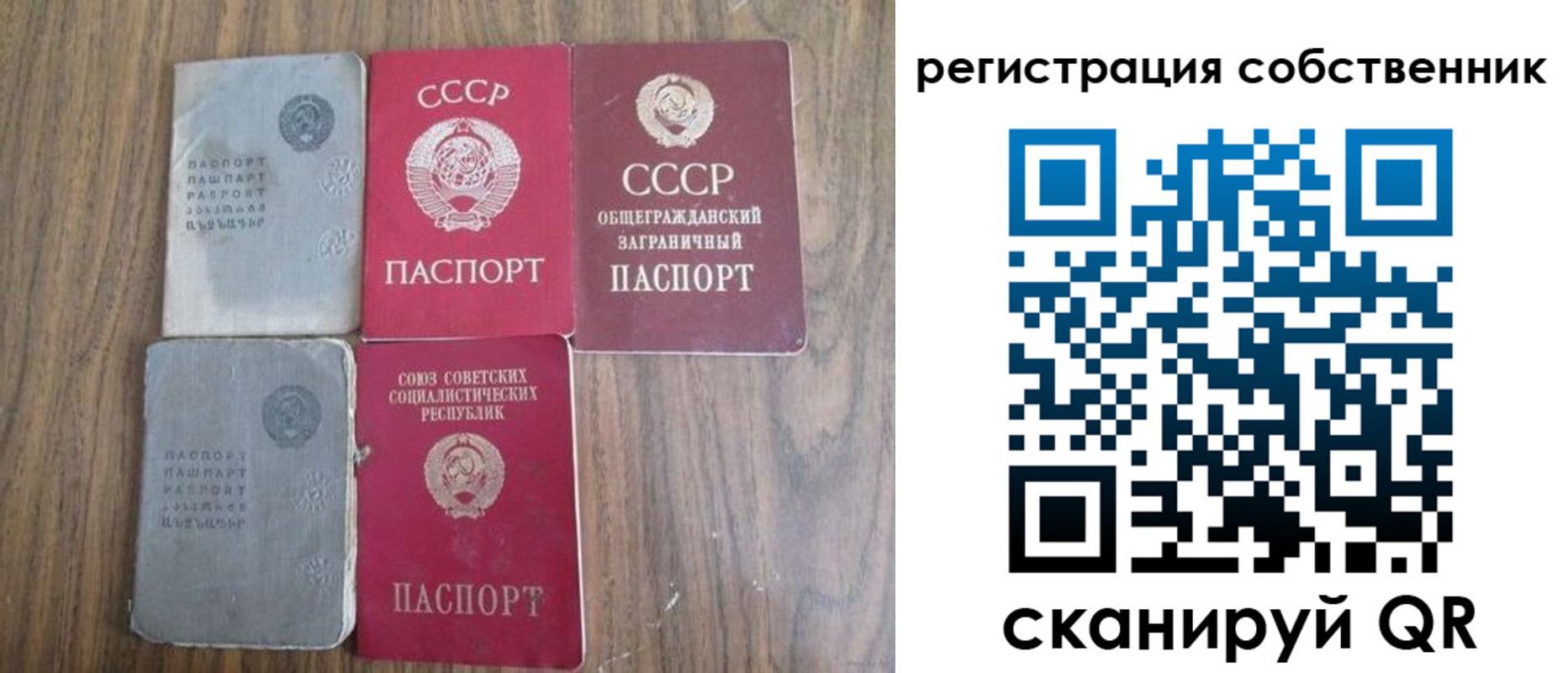 прописка ребенка в Называевске
