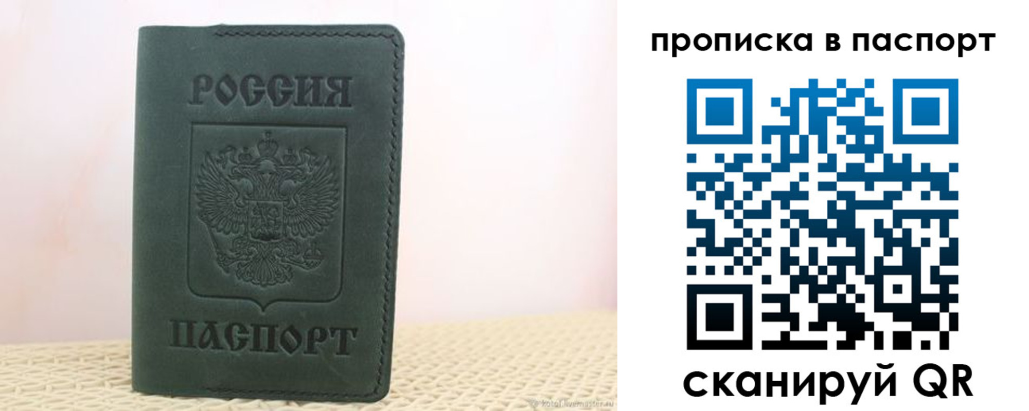 прописка в квартире в Называевске