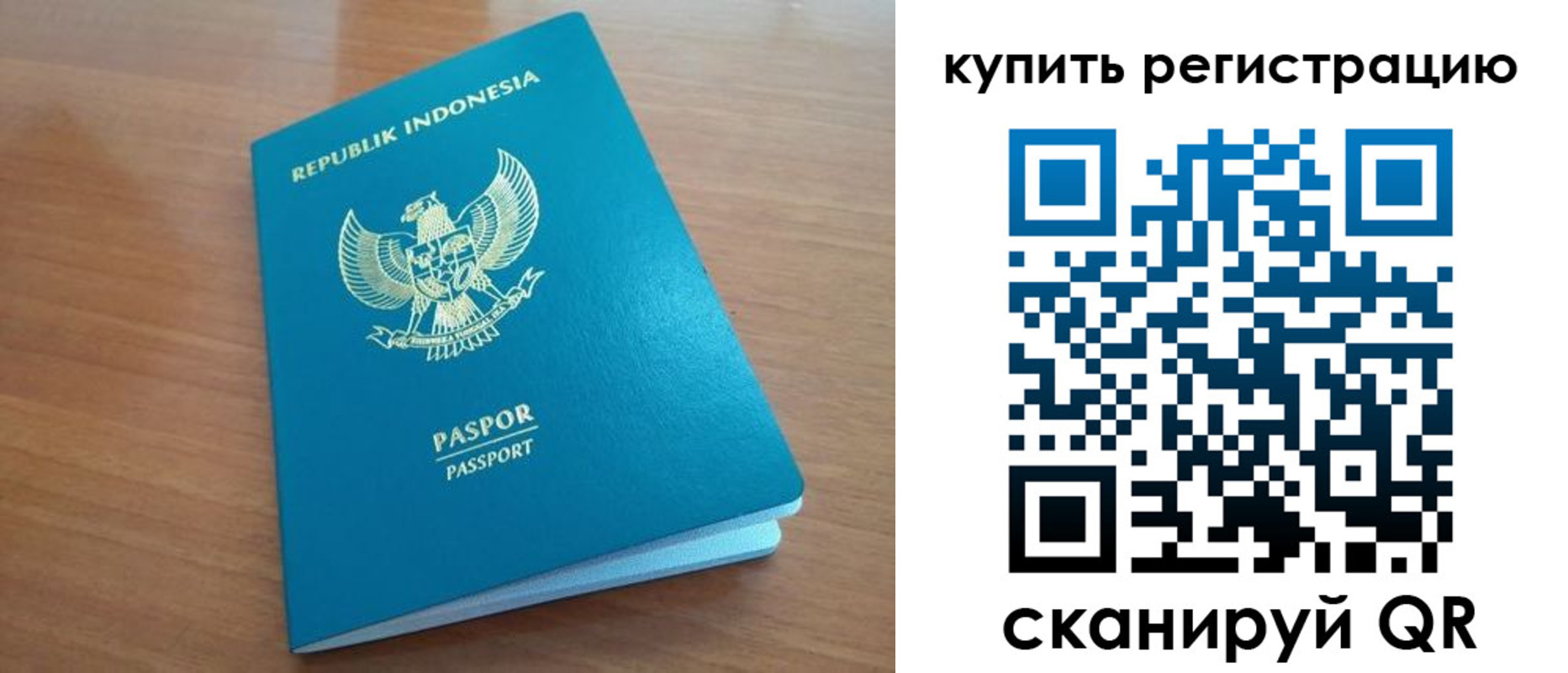 прописка штамп в Называевске