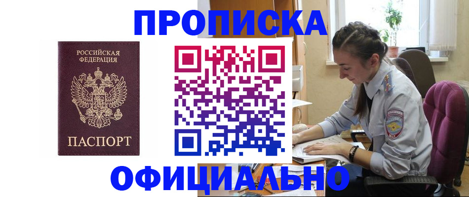 временная регистрация поиск в Называевске